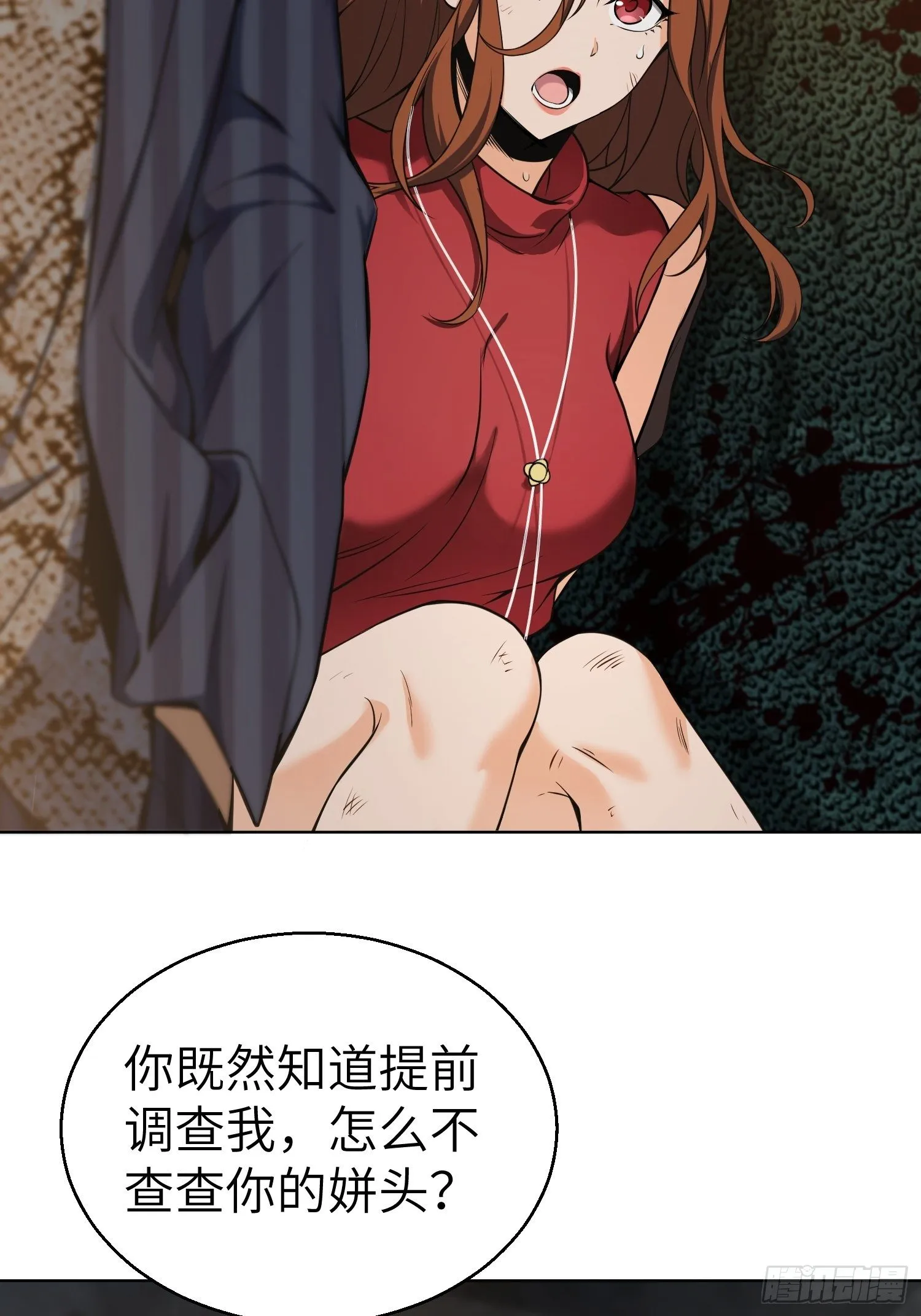 027 巴蛇 第3页