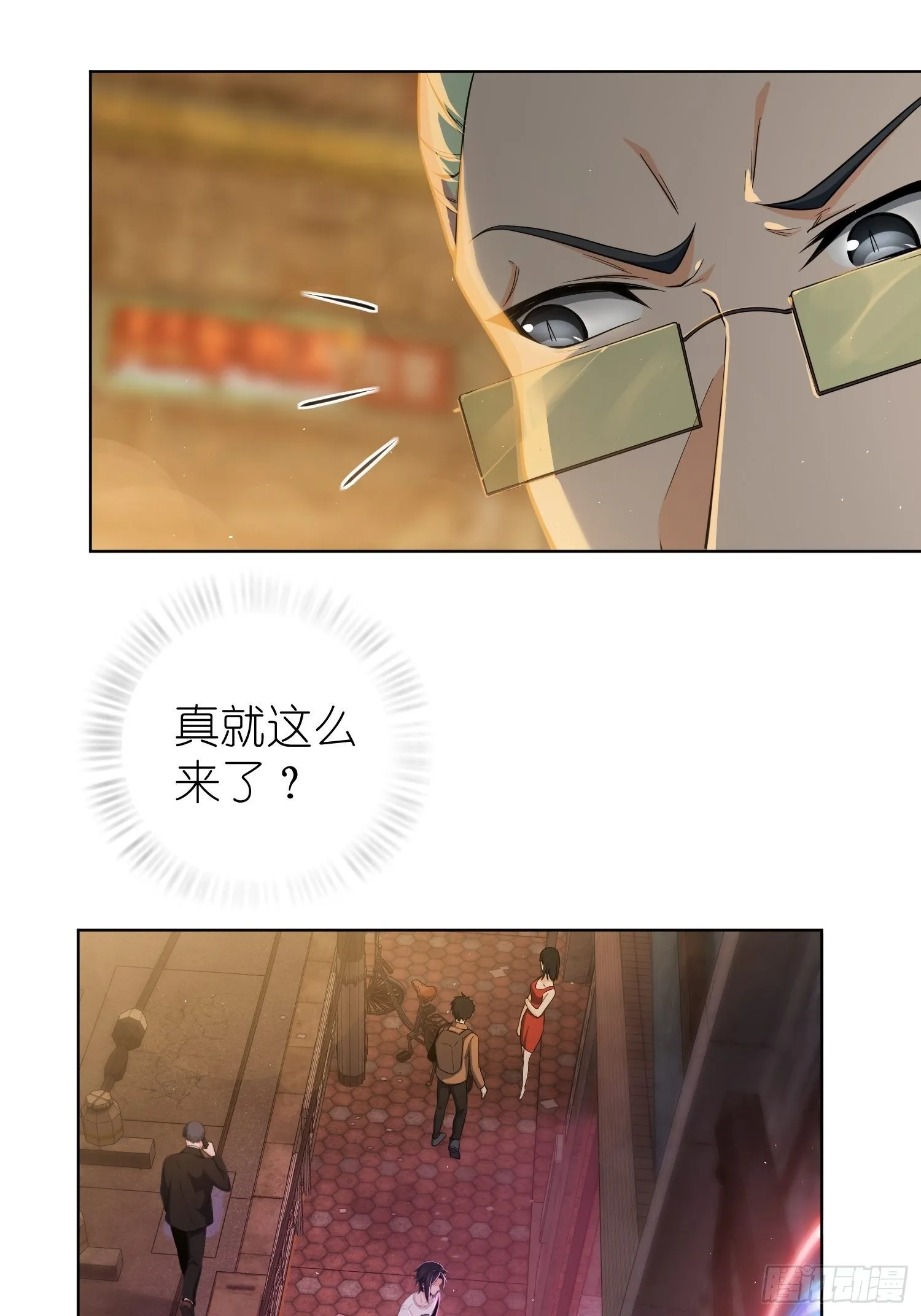027 巴蛇 第5页