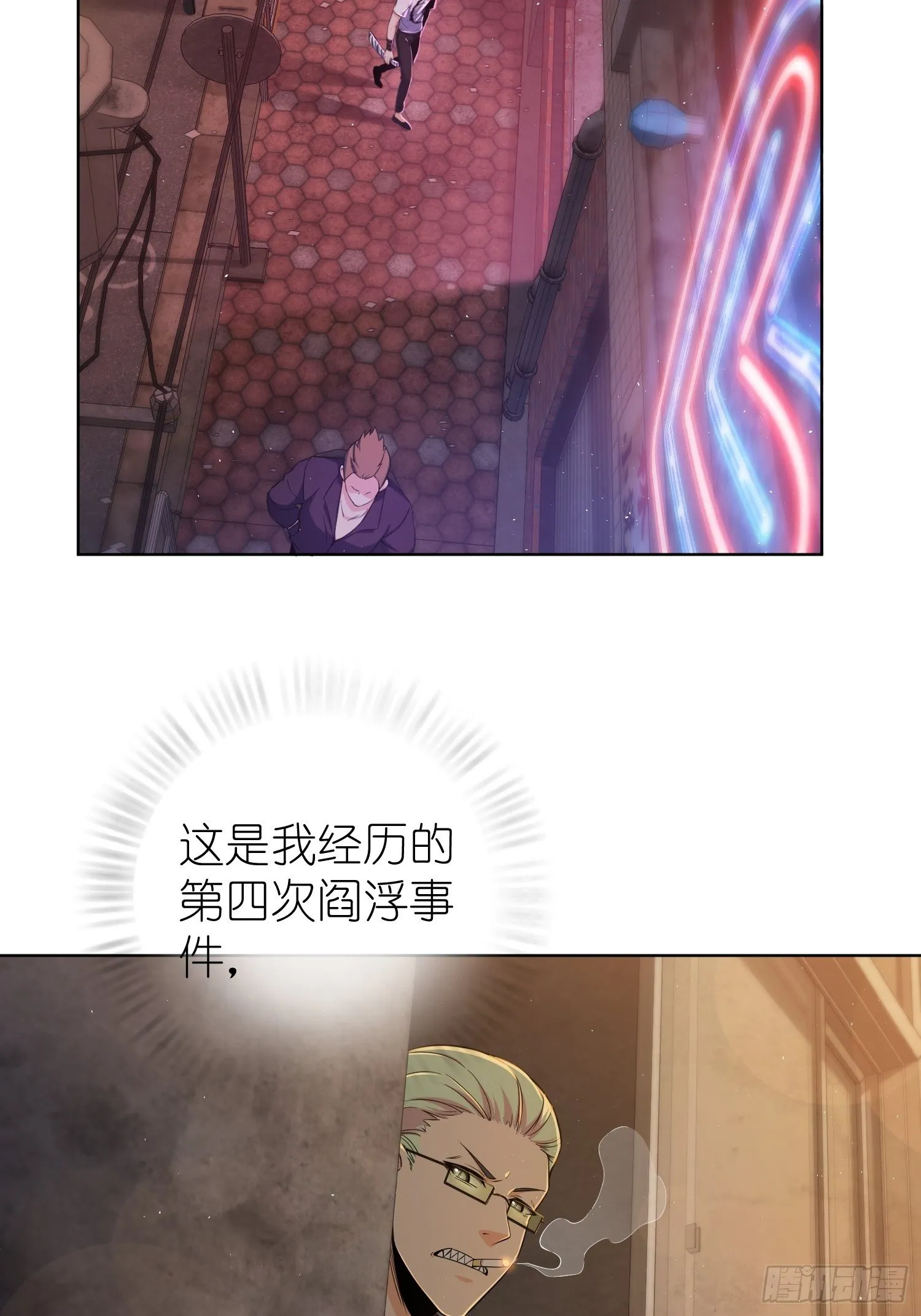 027 巴蛇 第6页