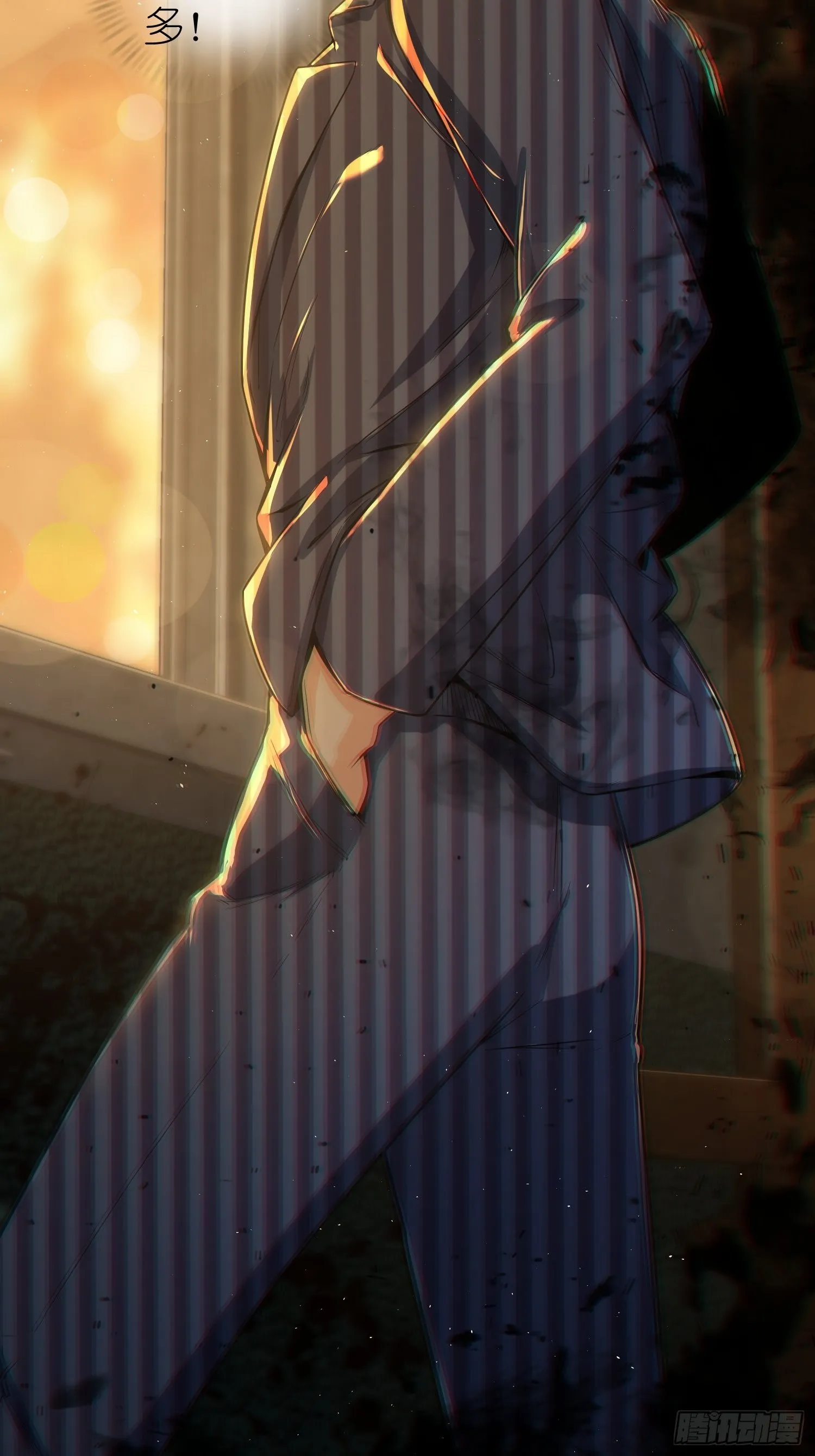 027 巴蛇 第11页