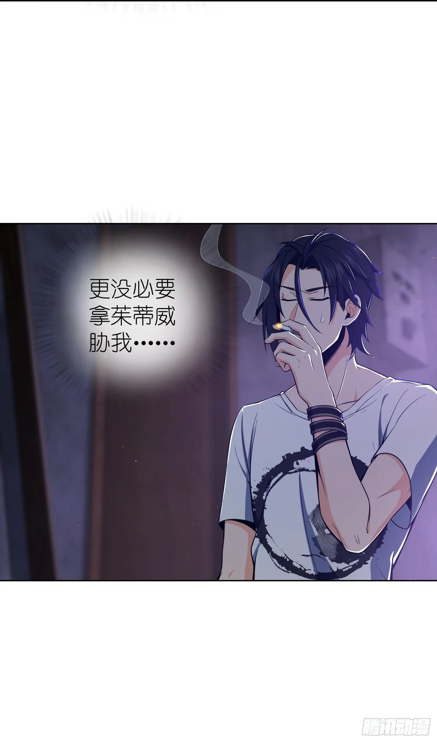 027 巴蛇 第15页