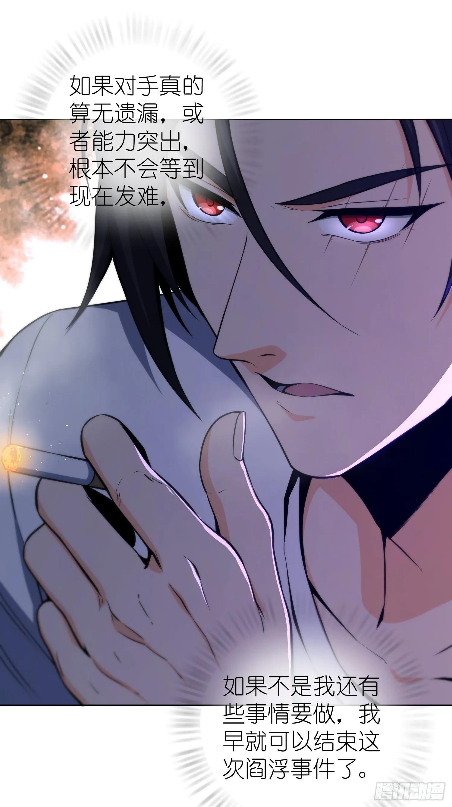 027 巴蛇 第16页