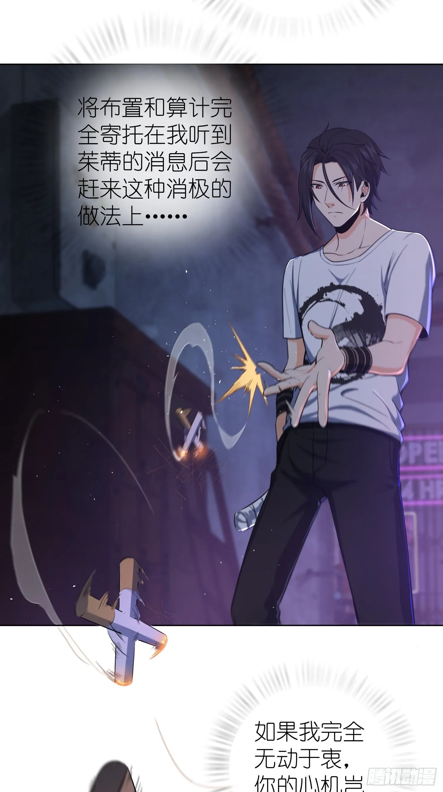 027 巴蛇 第17页