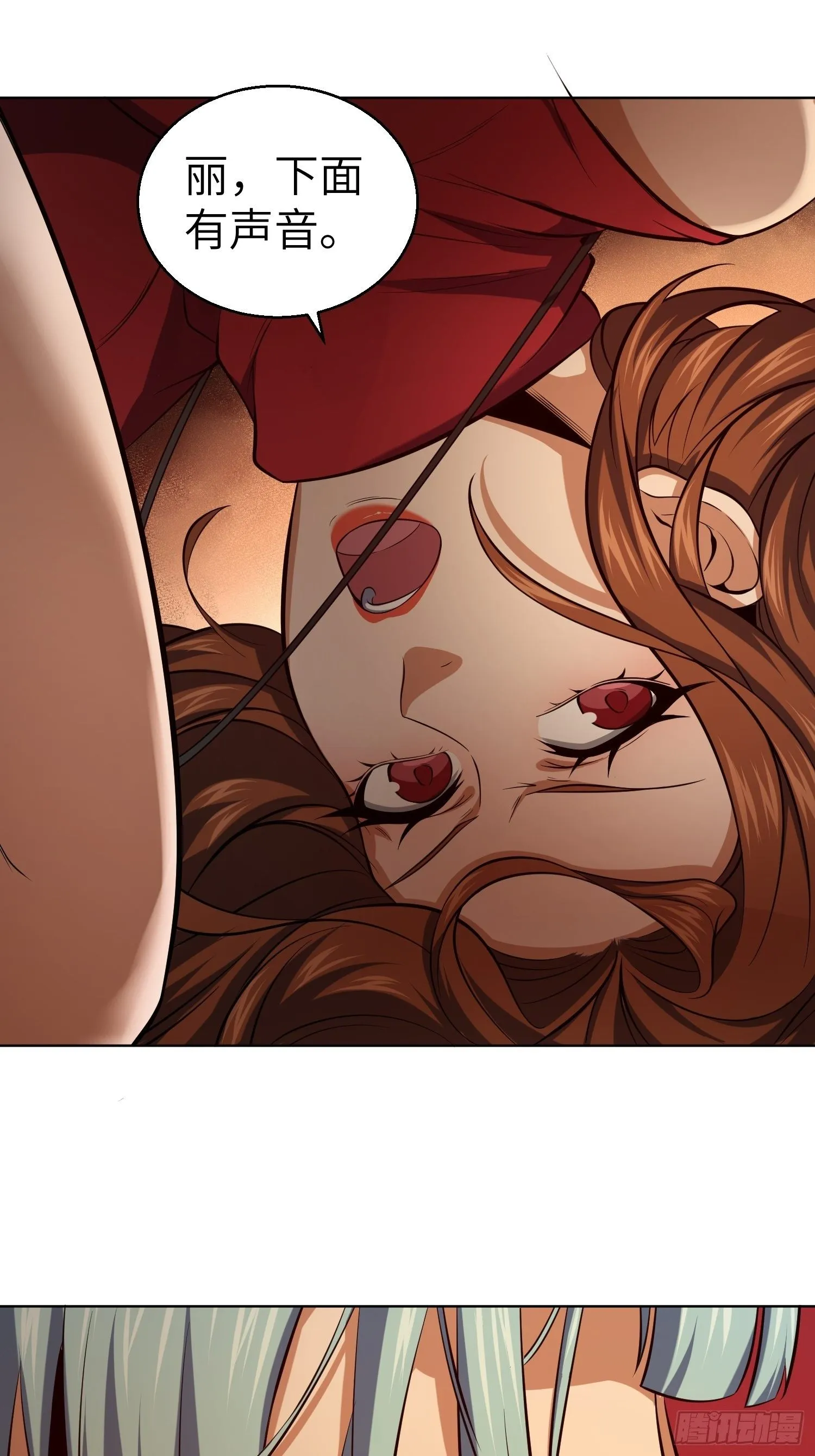 028 蛇猛？ 第2页