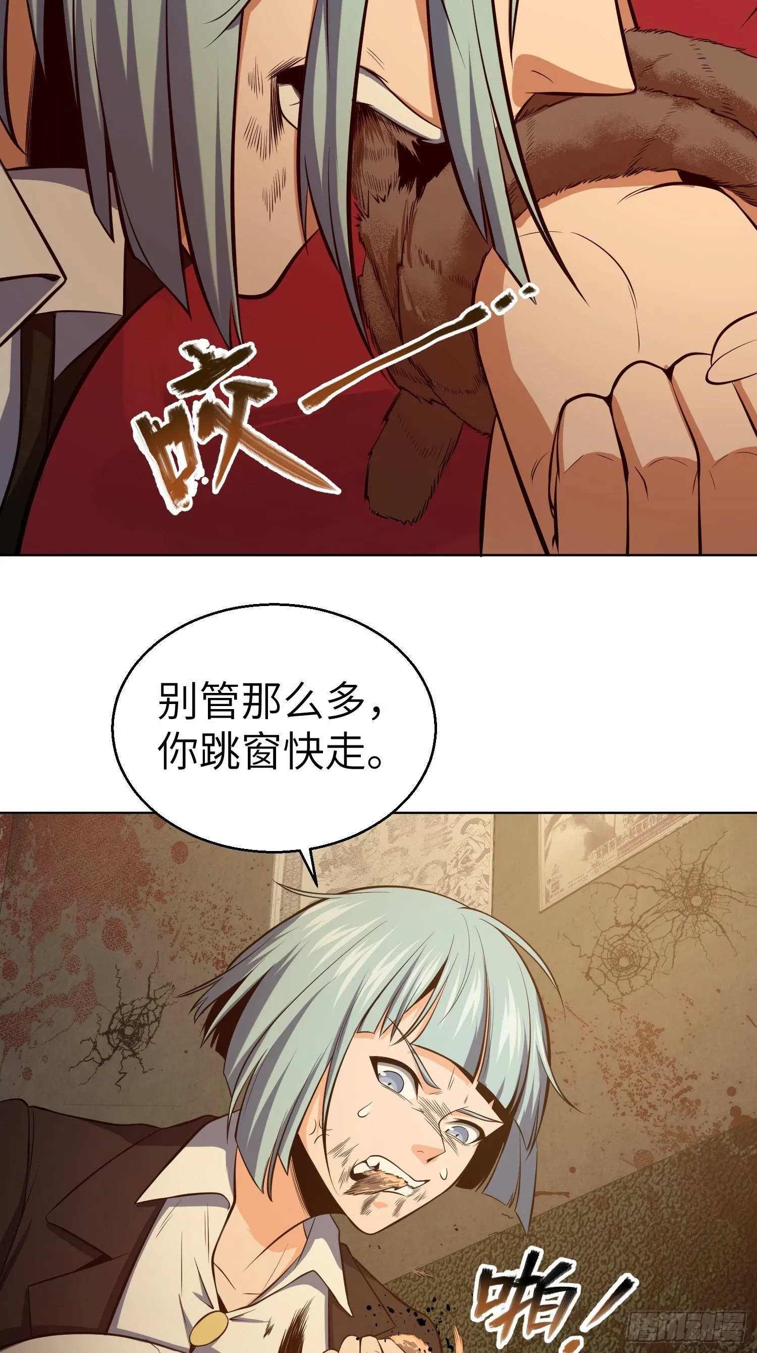 028 蛇猛？ 第3页