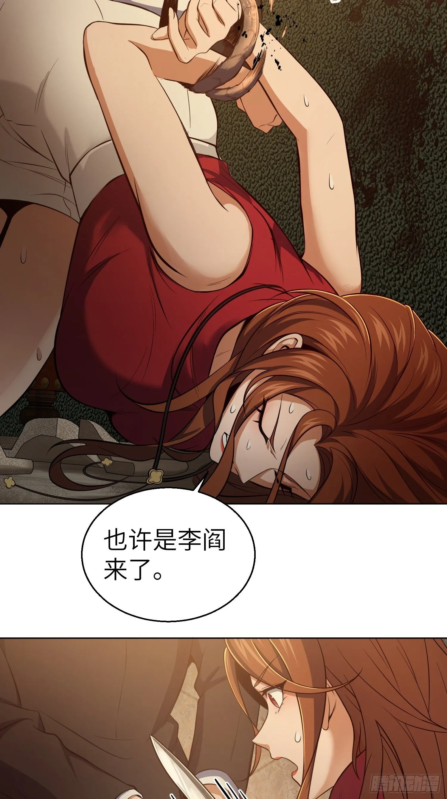 028 蛇猛？ 第4页
