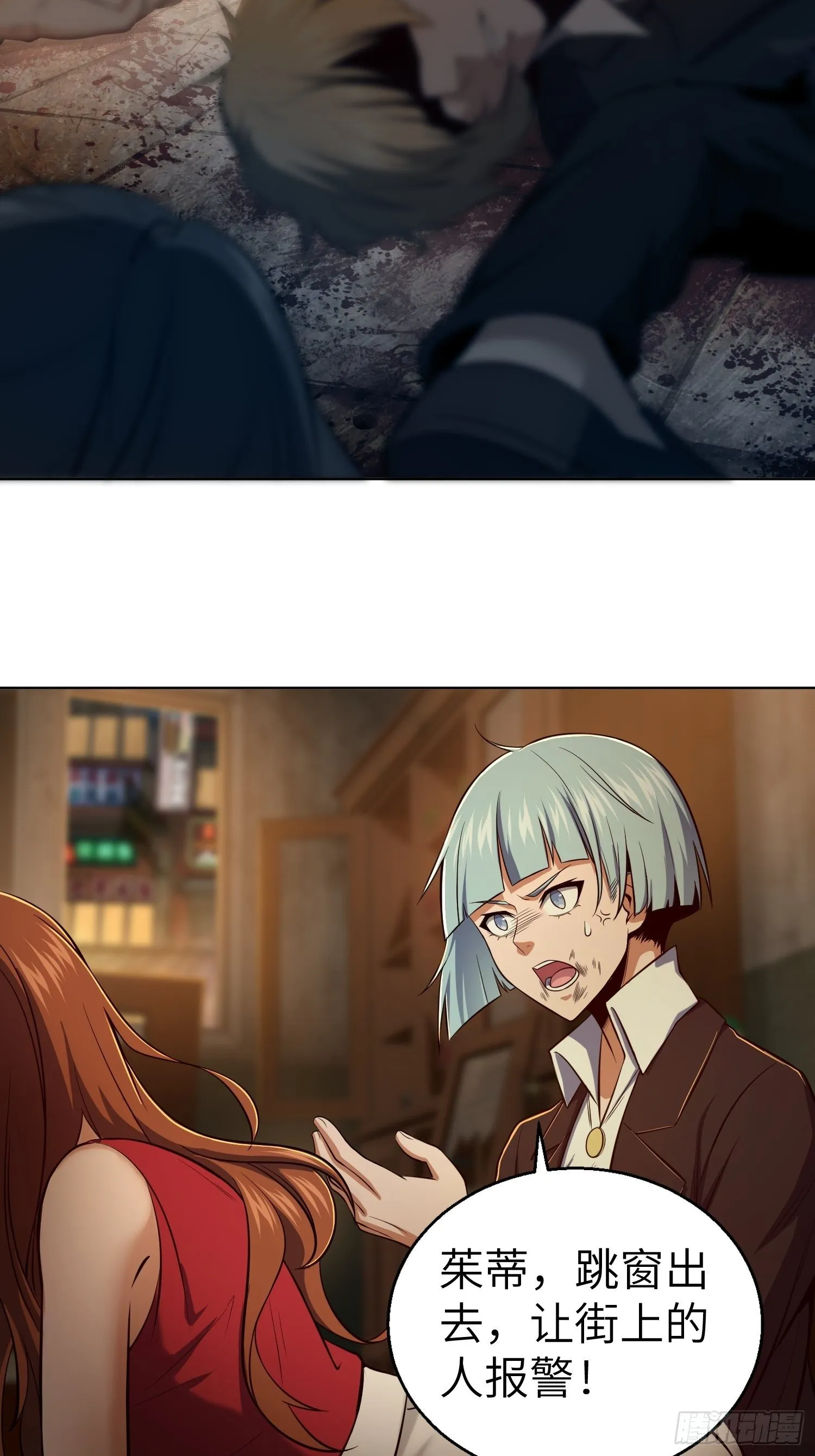 028 蛇猛？ 第6页