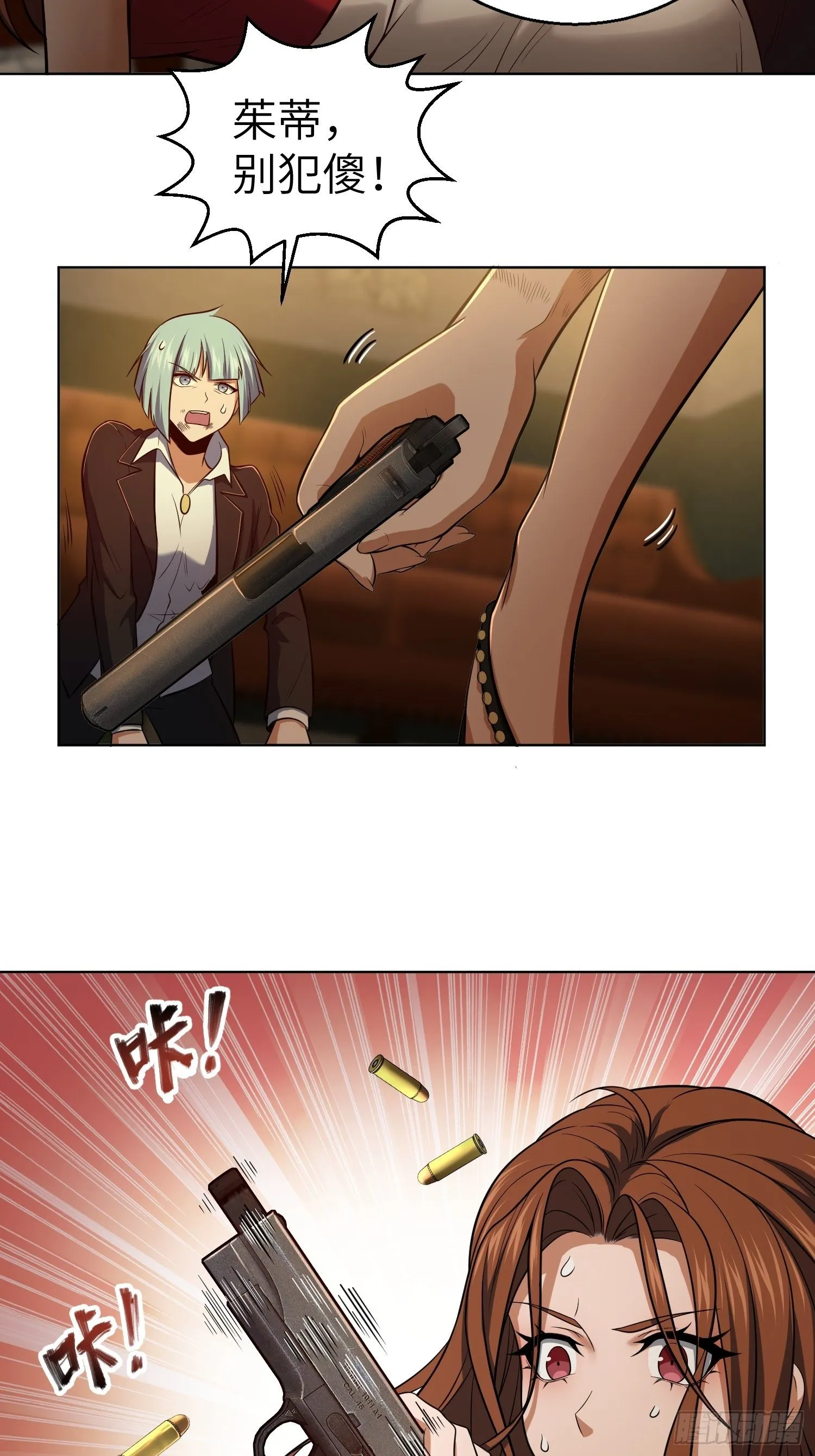 028 蛇猛？ 第7页