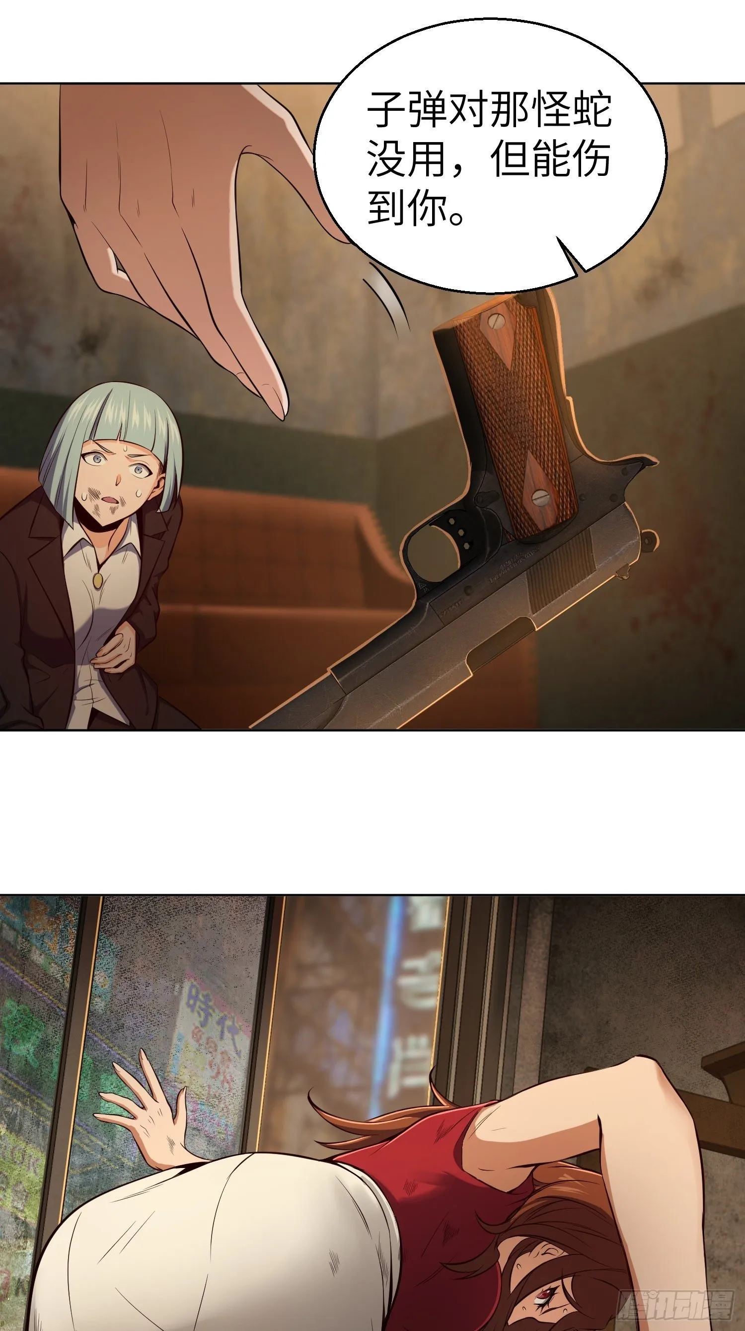 028 蛇猛？ 第9页