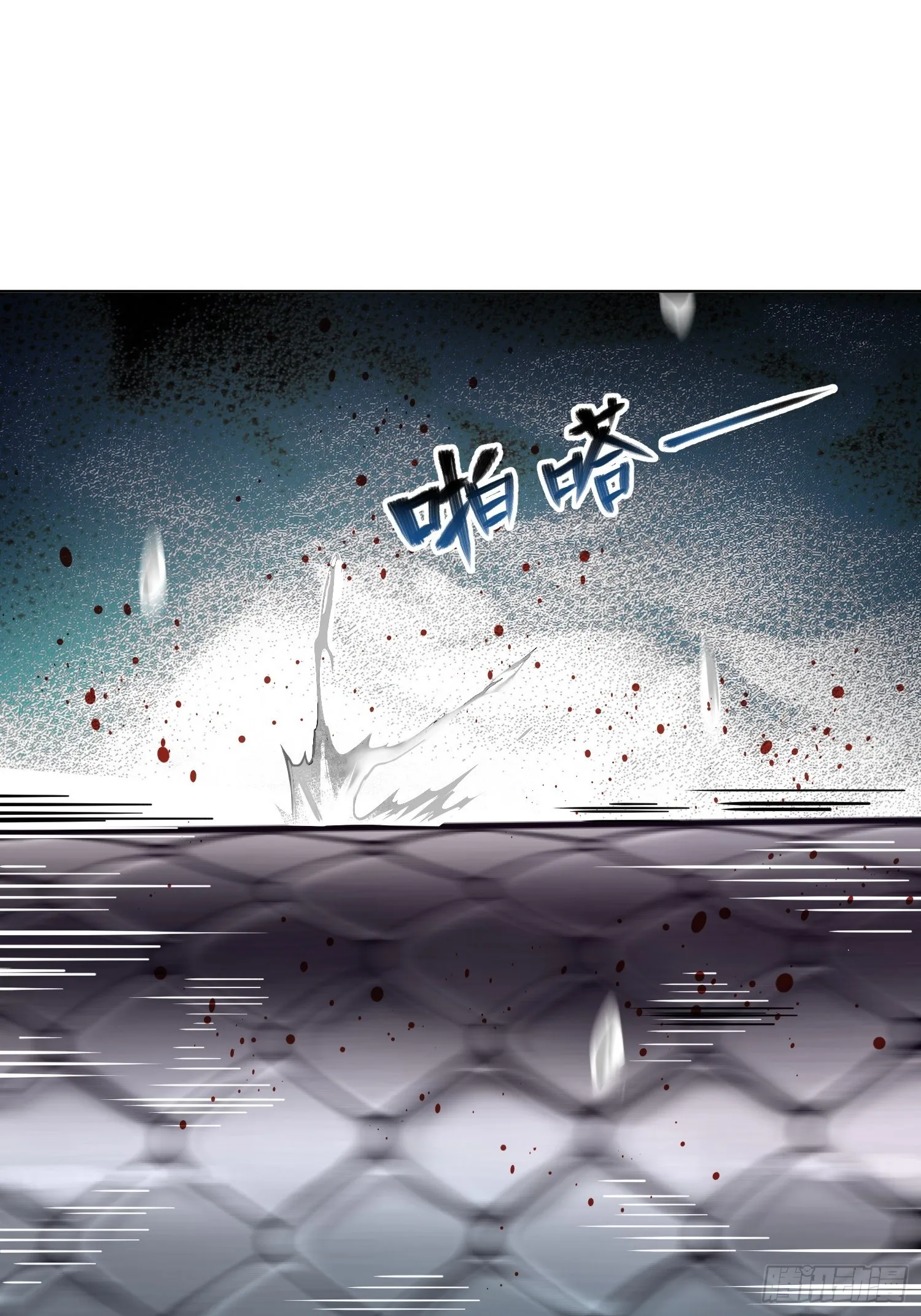 028 蛇猛？ 第17页