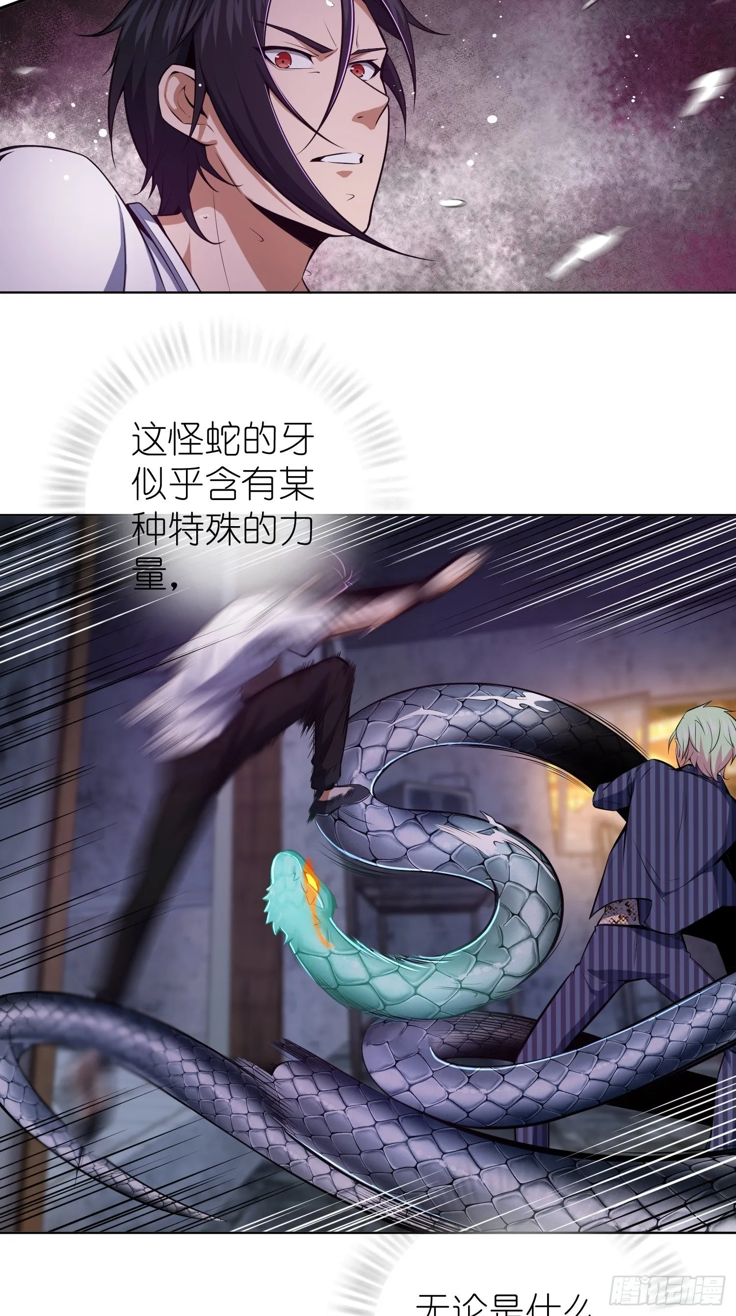 028 蛇猛？ 第22页