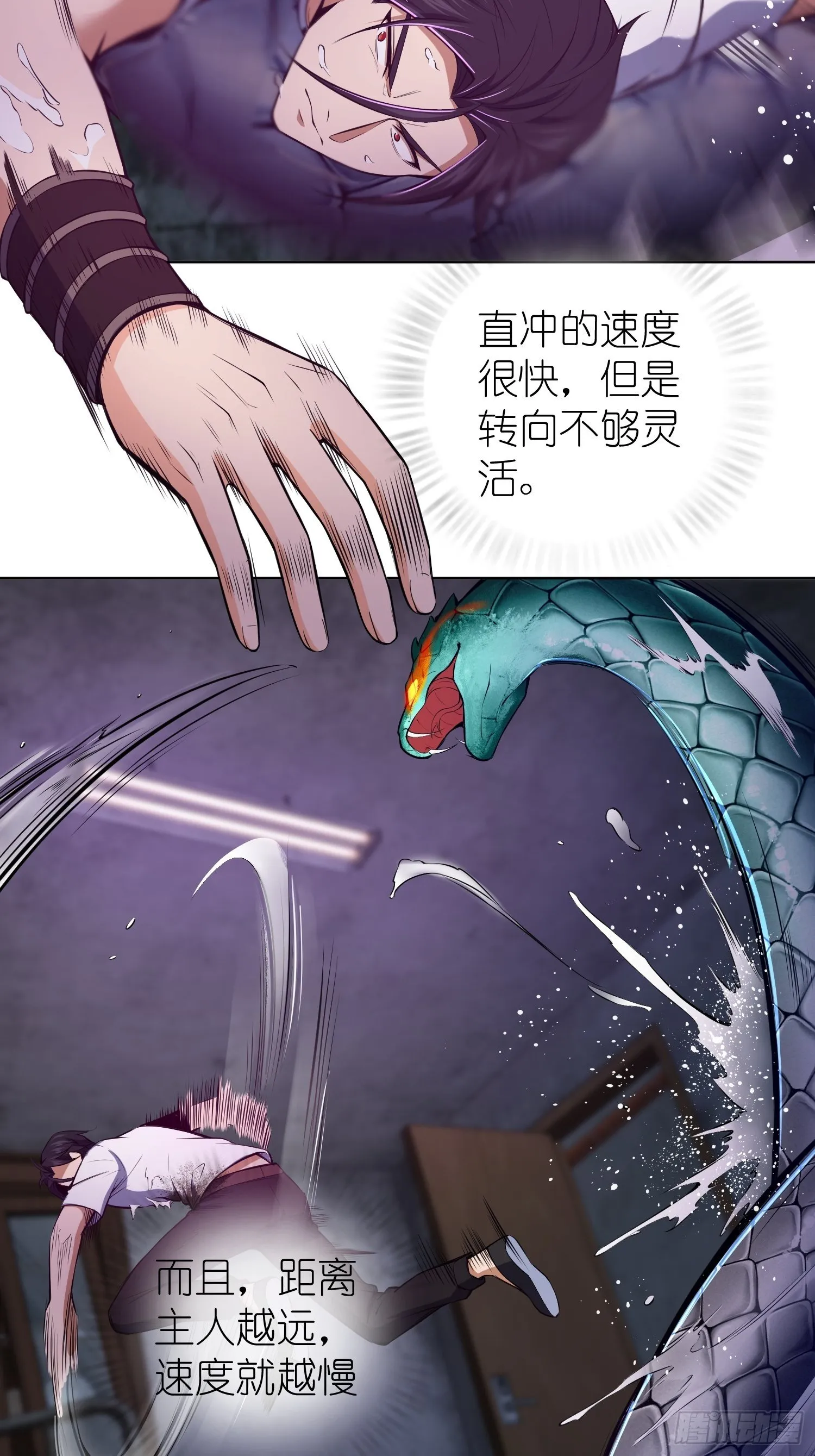 028 蛇猛？ 第24页