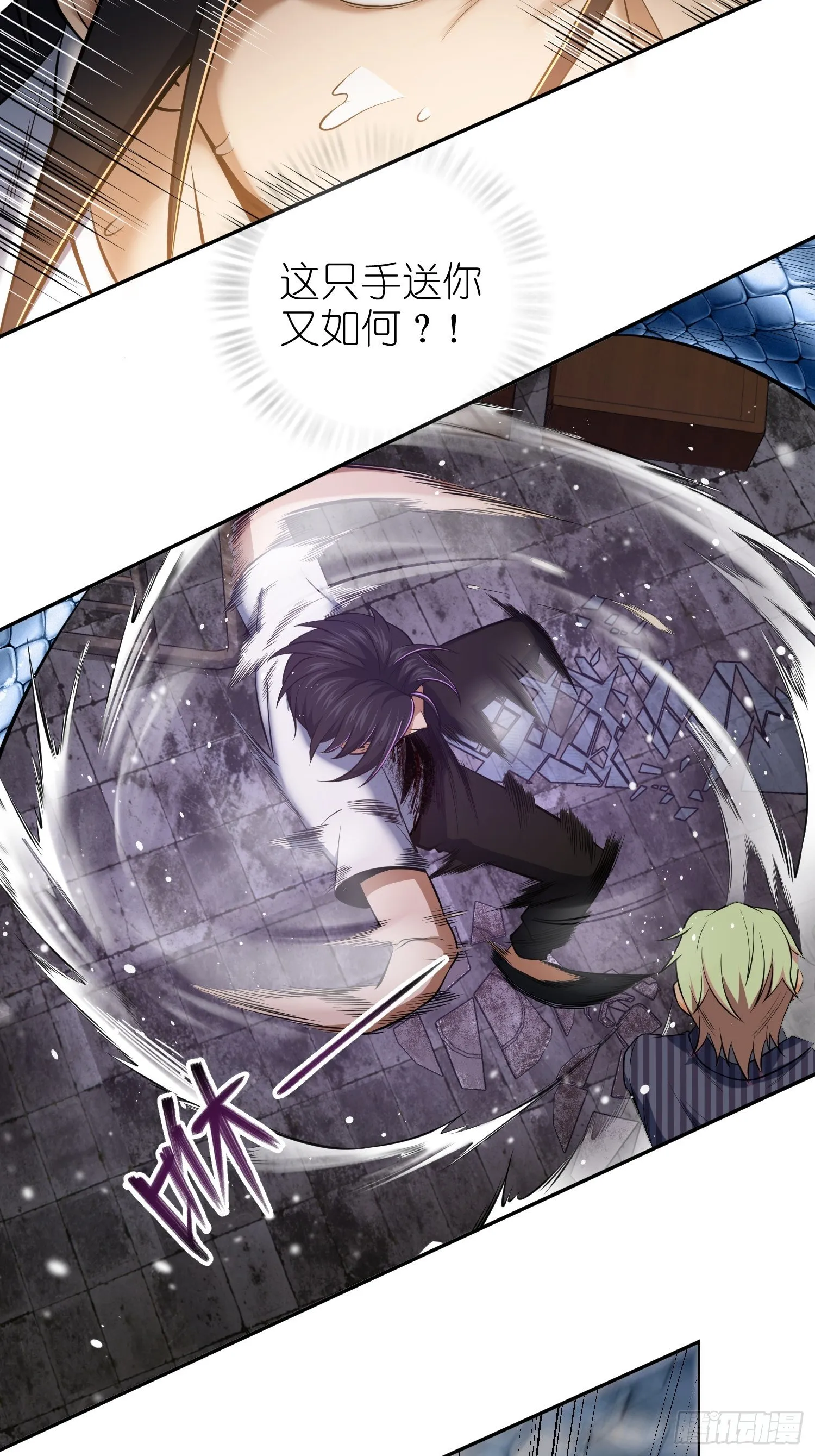 028 蛇猛？ 第36页