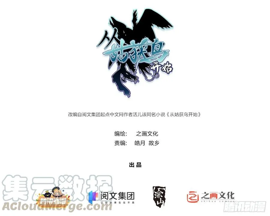 029 虎烈！ 第1页