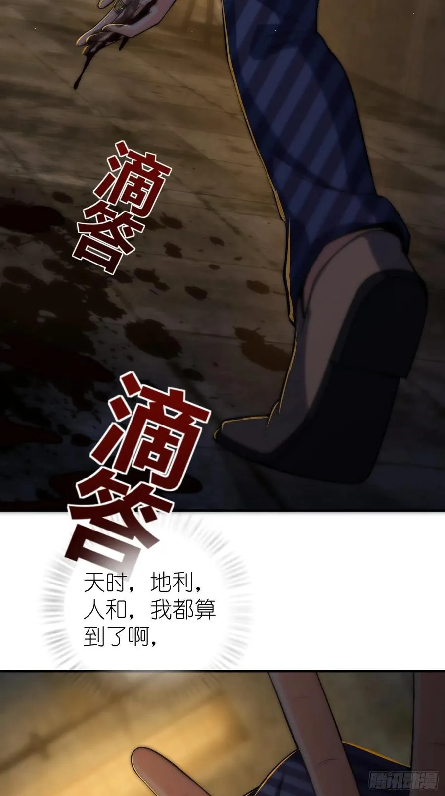 029 虎烈！ 第3页