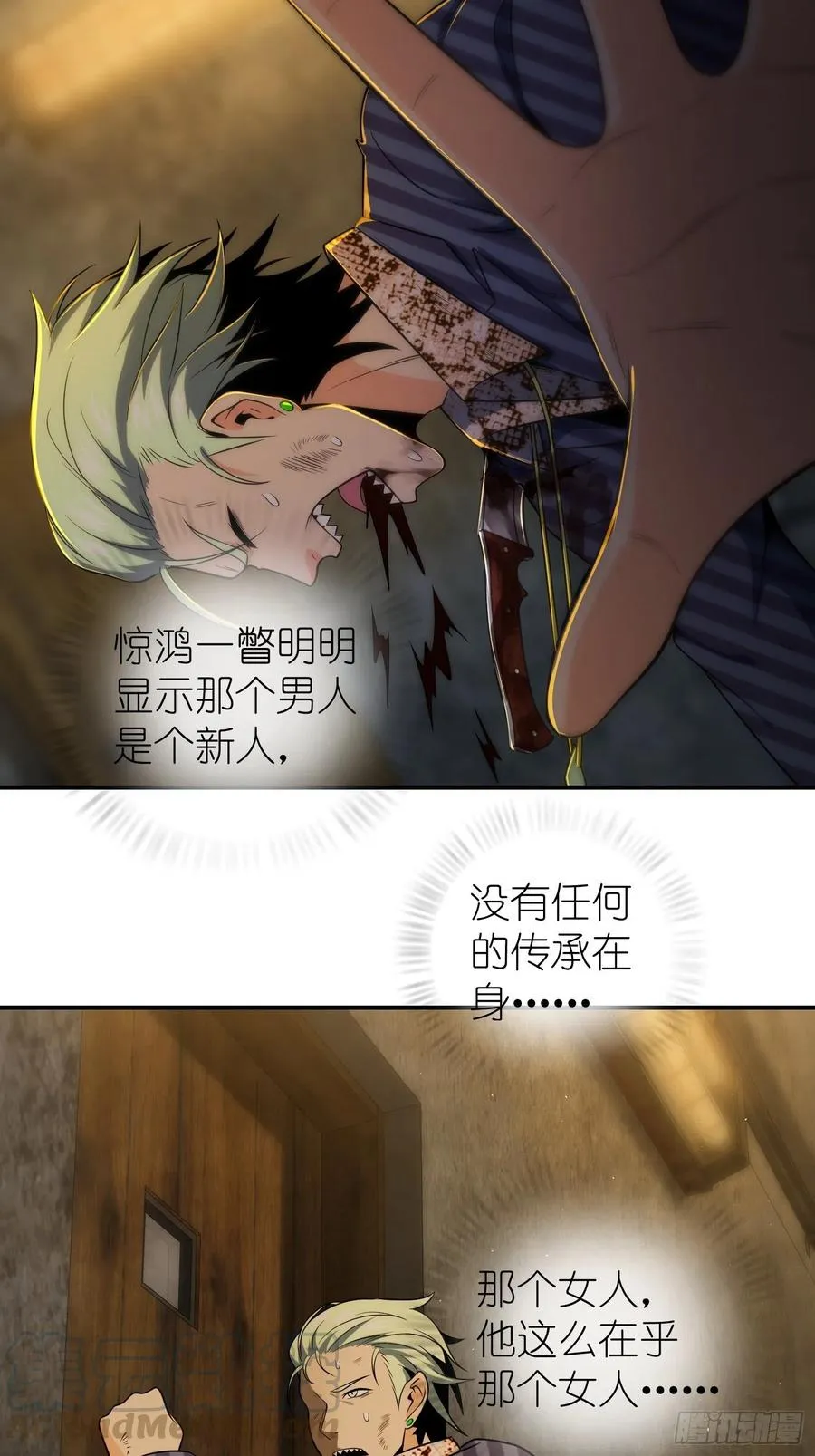 029 虎烈！ 第4页