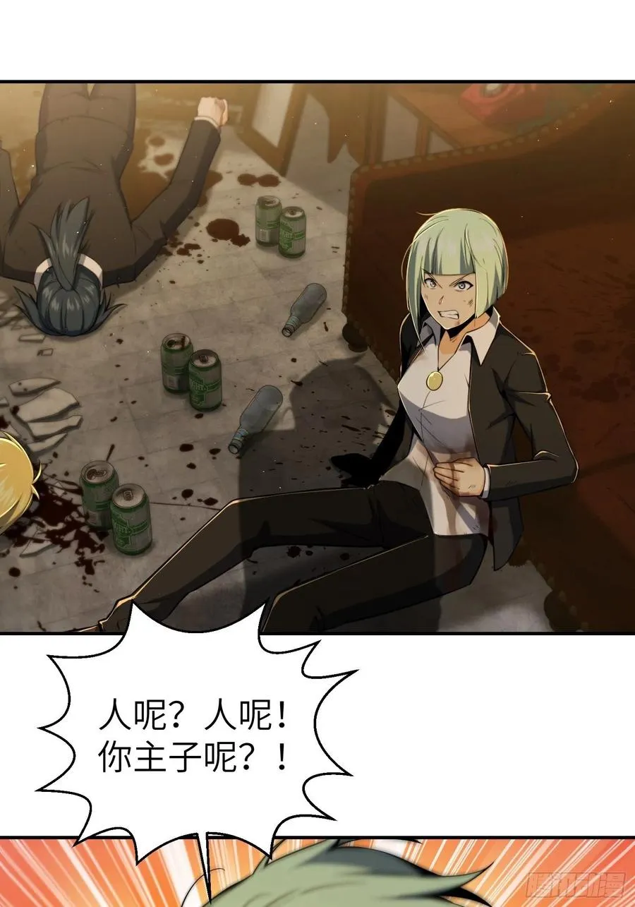 029 虎烈！ 第8页