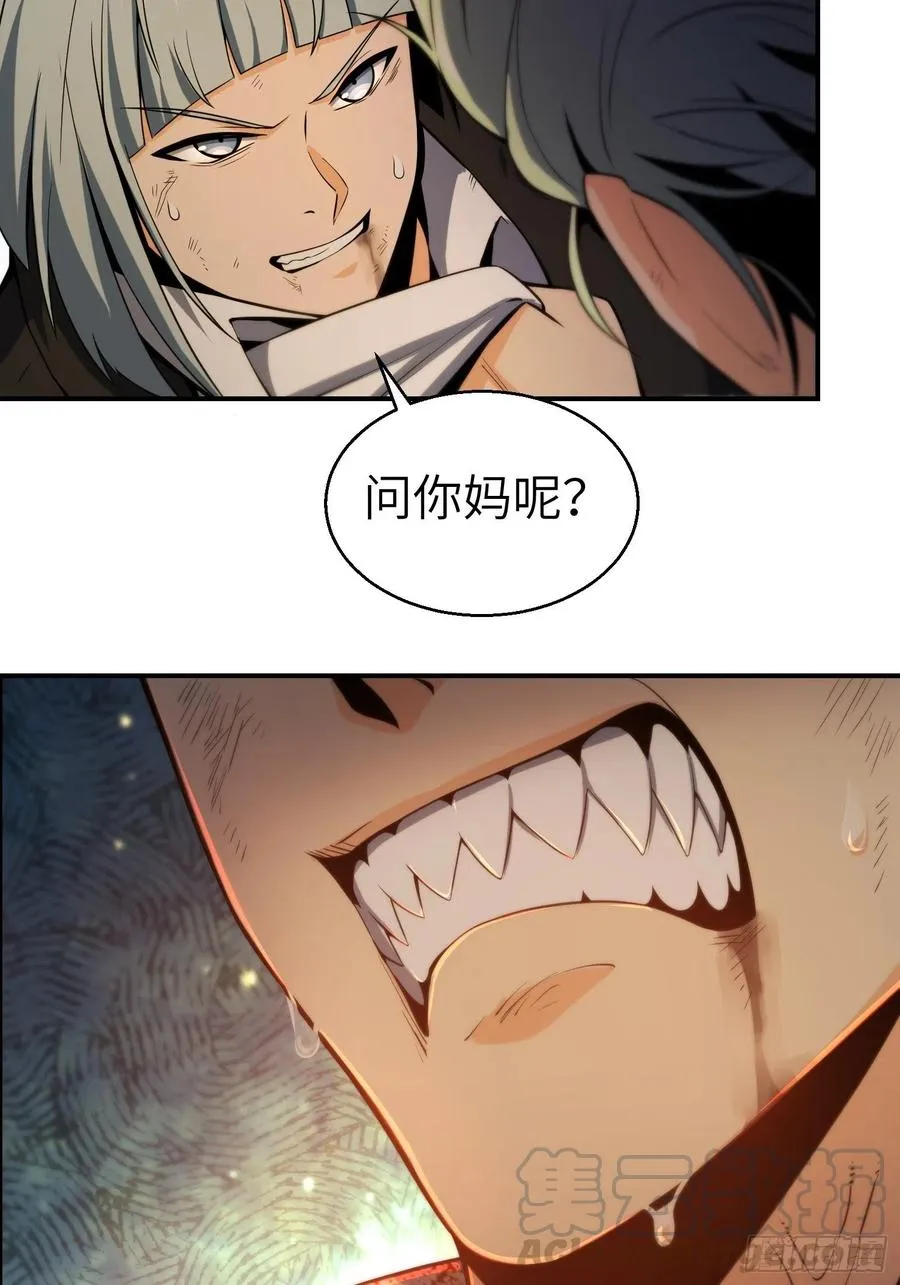 029 虎烈！ 第10页