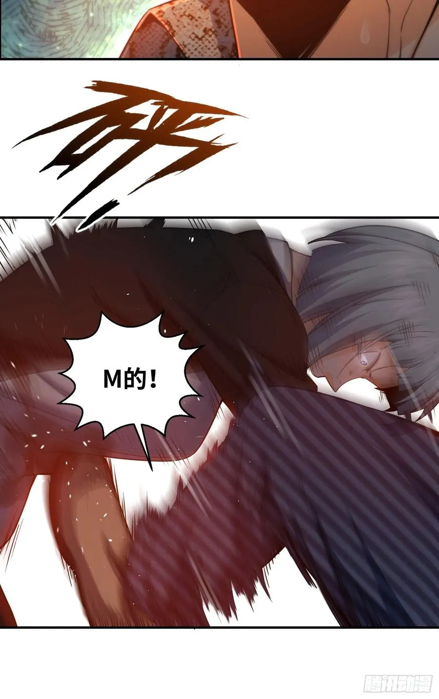 029 虎烈！ 第11页