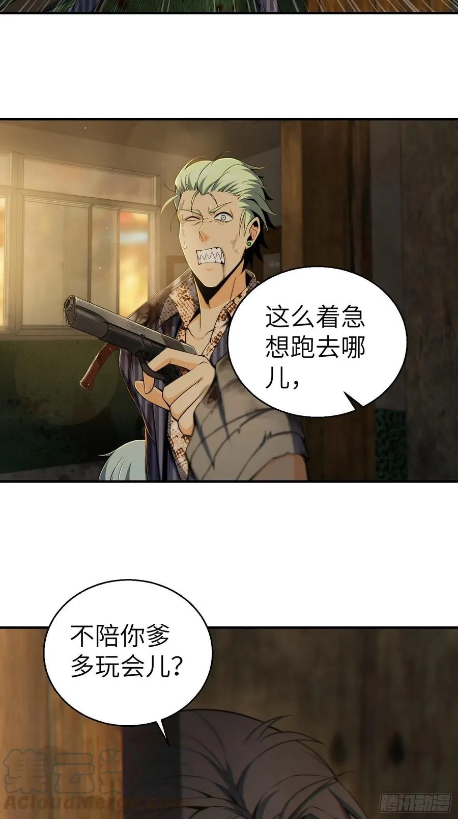 029 虎烈！ 第13页
