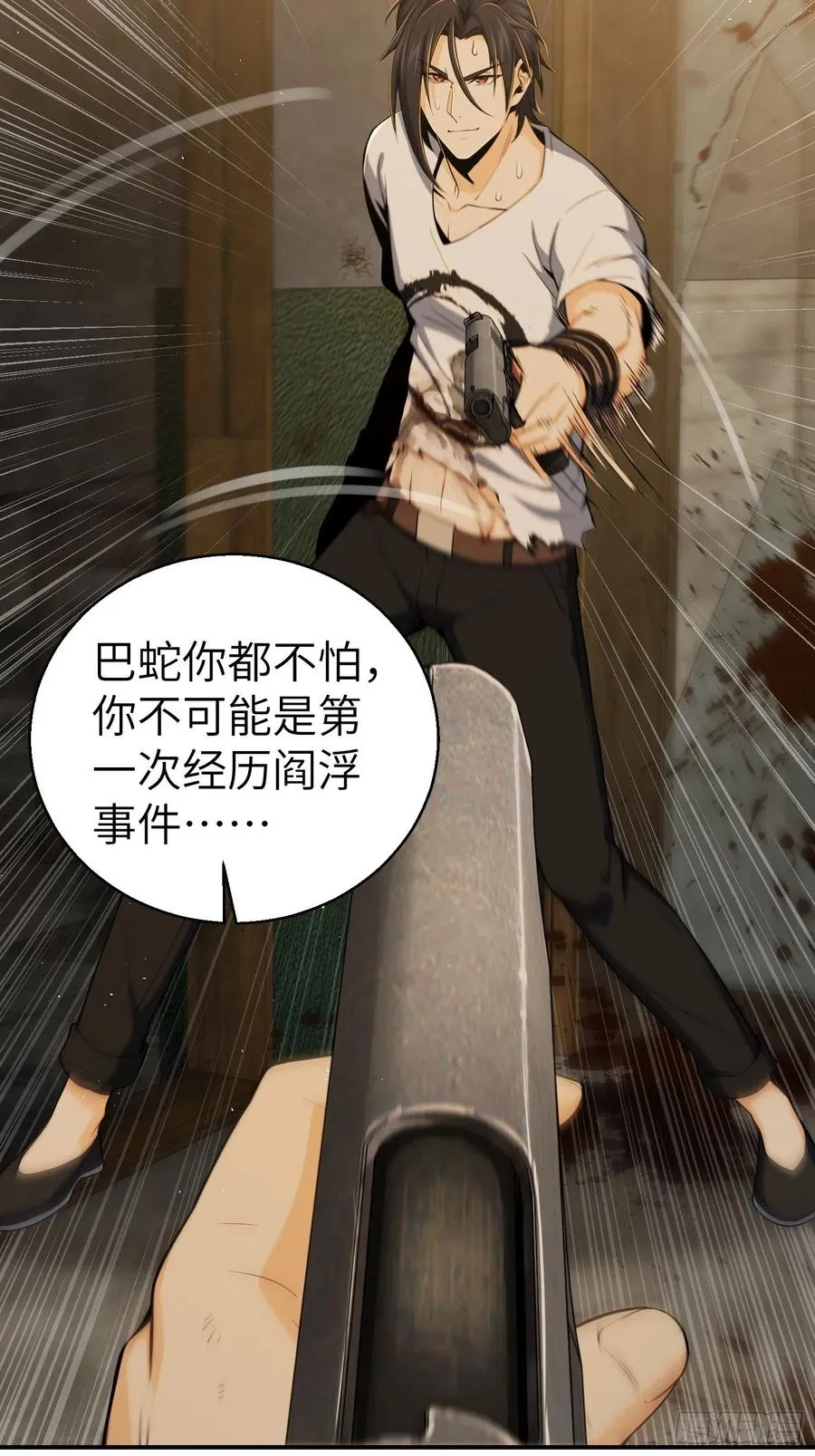 029 虎烈！ 第15页