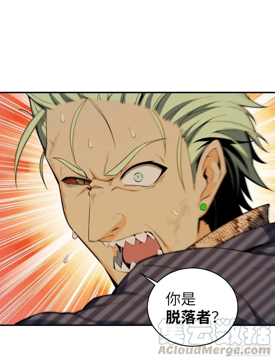 029 虎烈！ 第16页