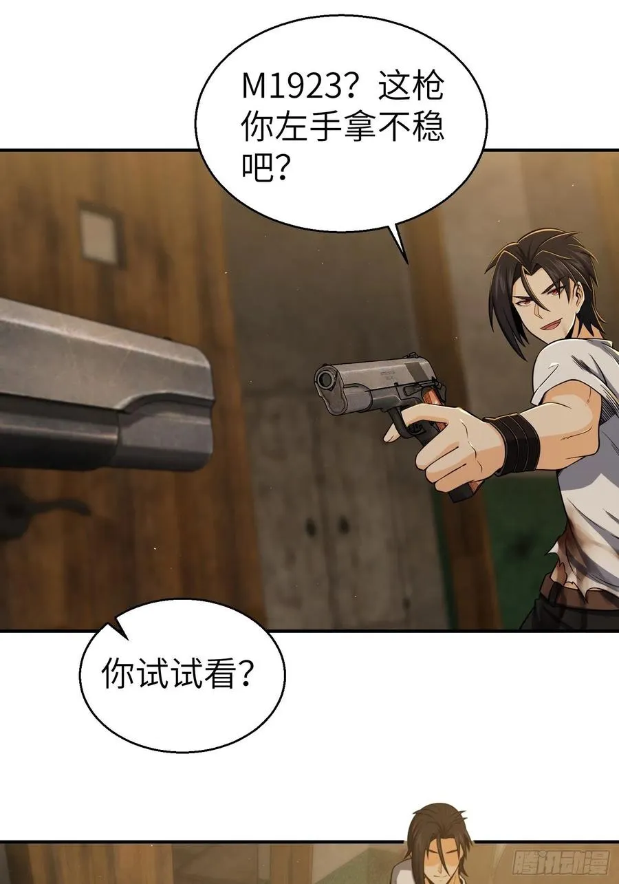 029 虎烈！ 第17页
