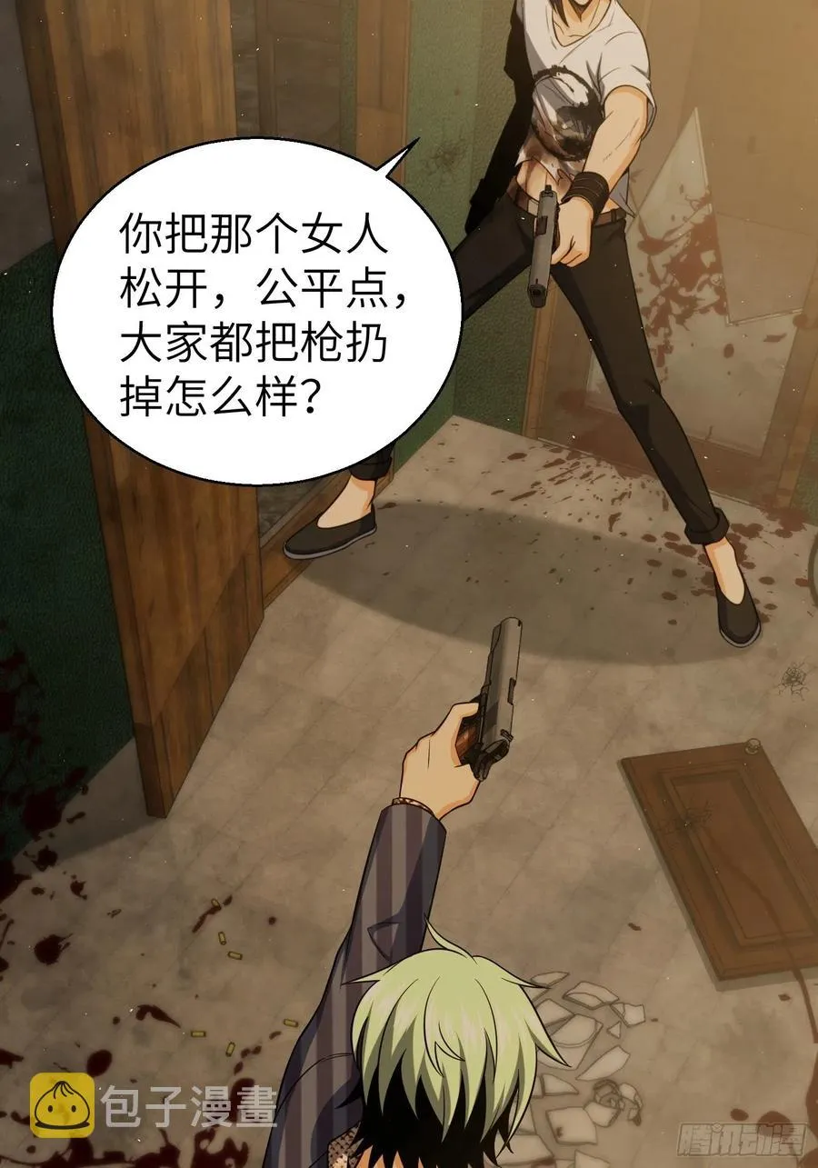 029 虎烈！ 第18页