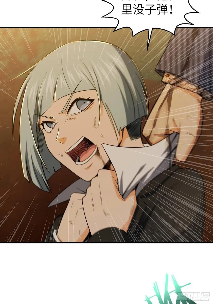 029 虎烈！ 第21页