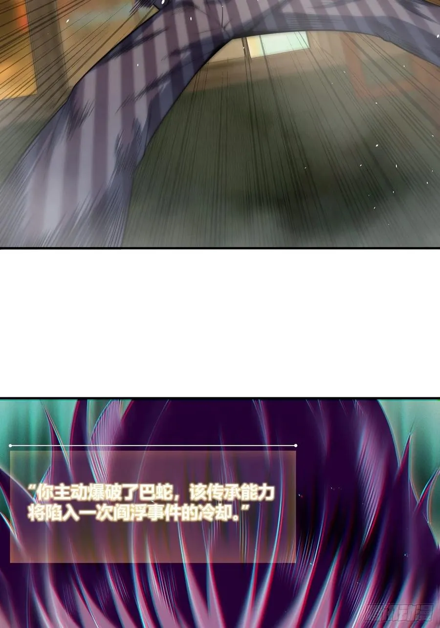 029 虎烈！ 第29页