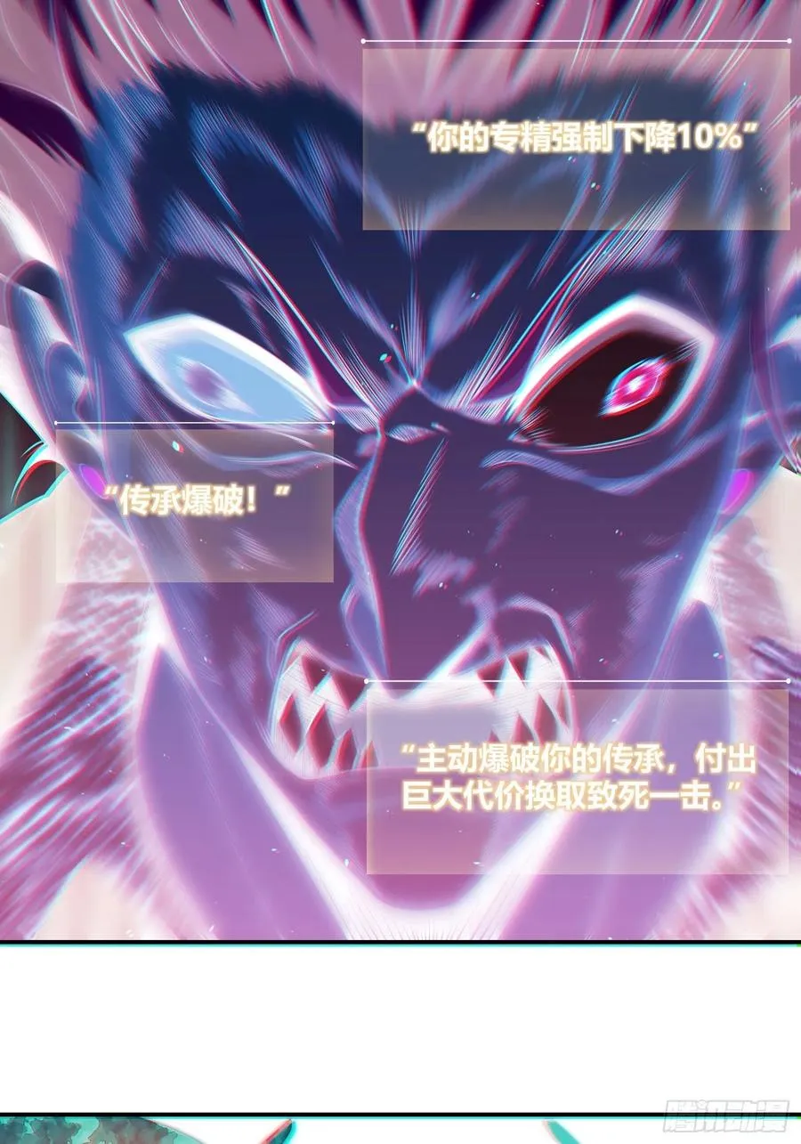 029 虎烈！ 第30页