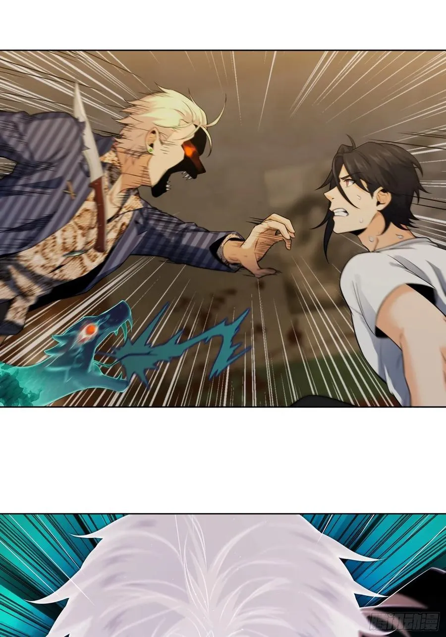 029 虎烈！ 第33页