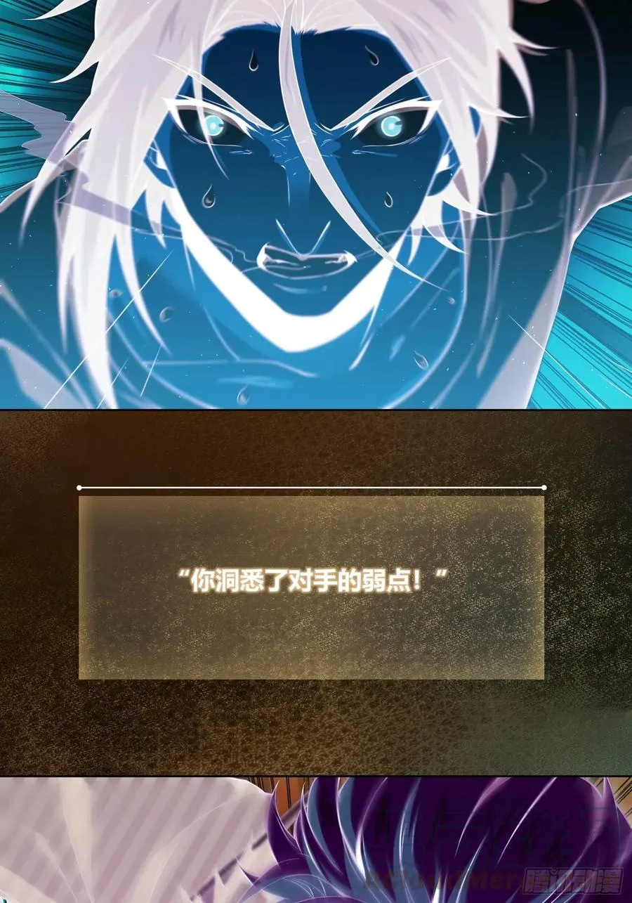 029 虎烈！ 第34页