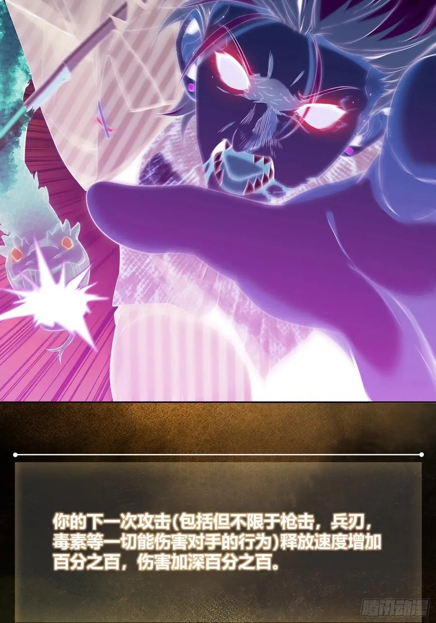 029 虎烈！ 第35页