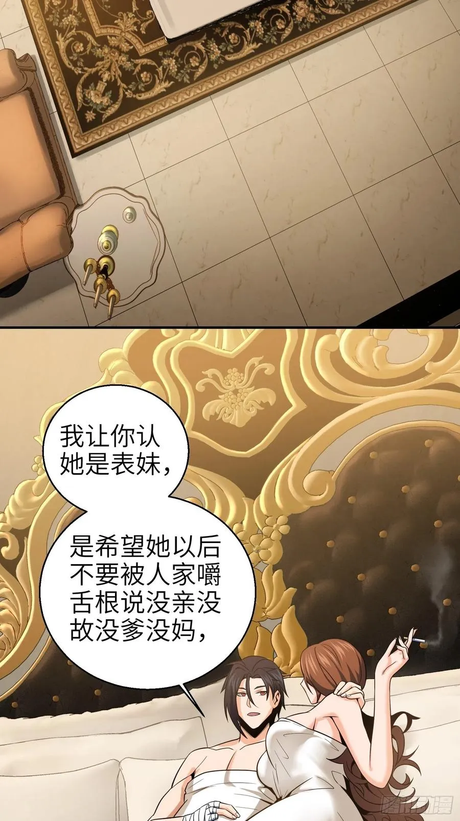 031 子午鸳鸯钺 第3页