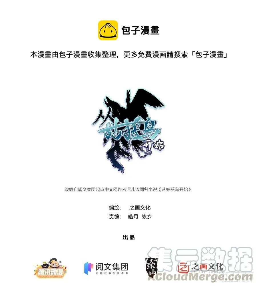032 恶斗开始 第1页