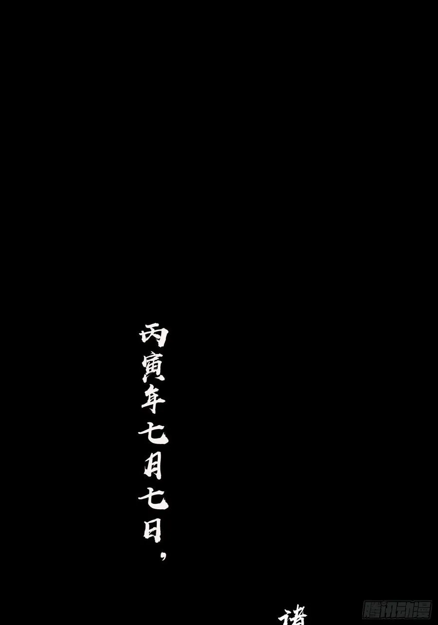 032 恶斗开始 第8页
