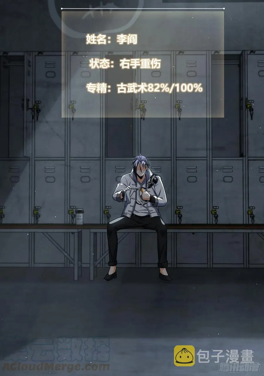 032 恶斗开始 第10页