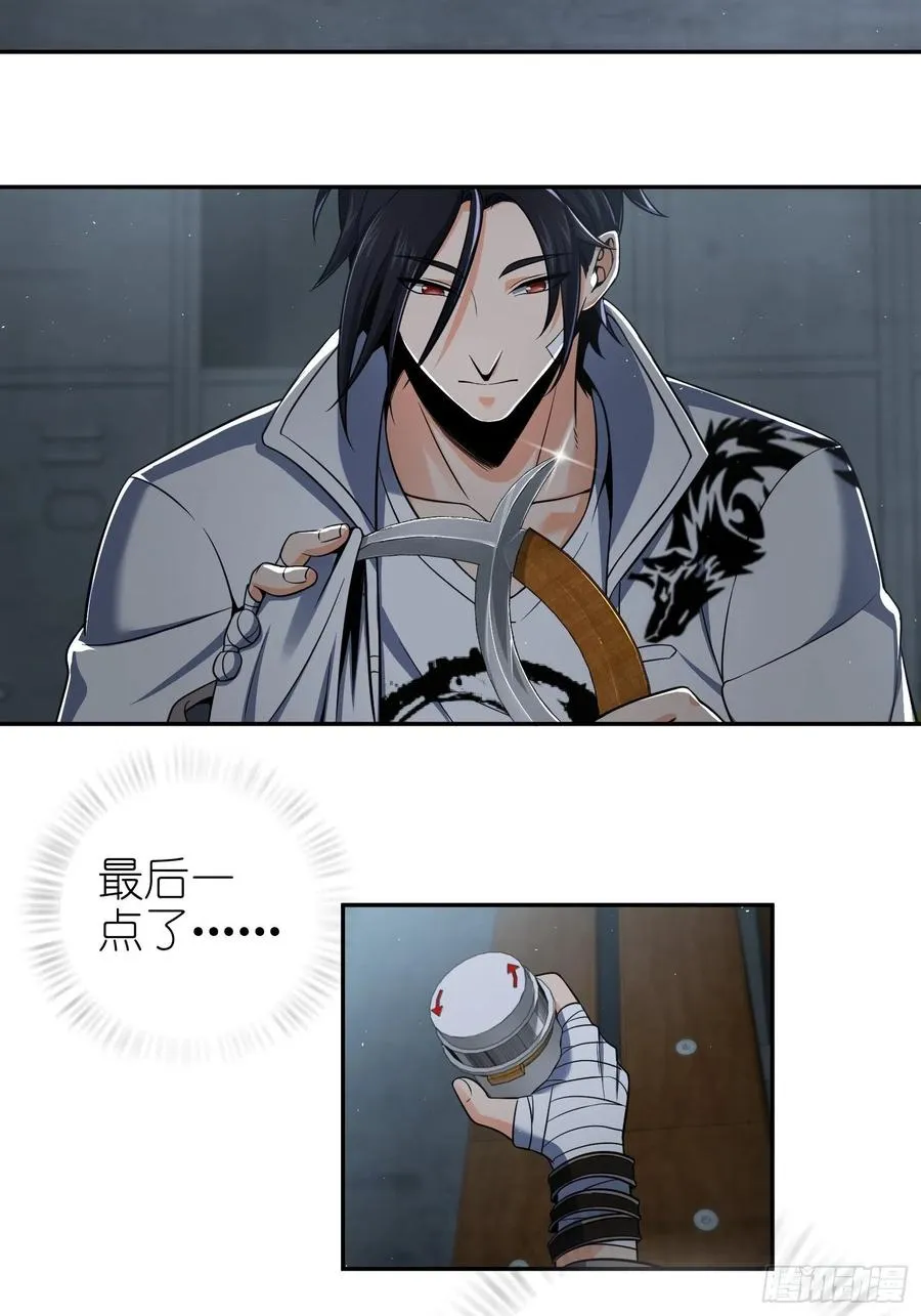 032 恶斗开始 第11页