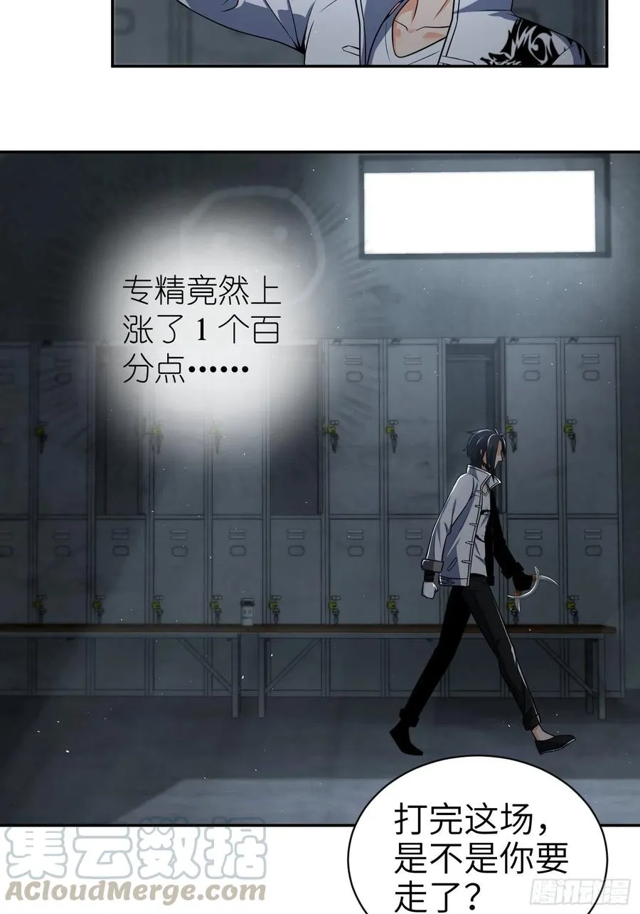 032 恶斗开始 第13页