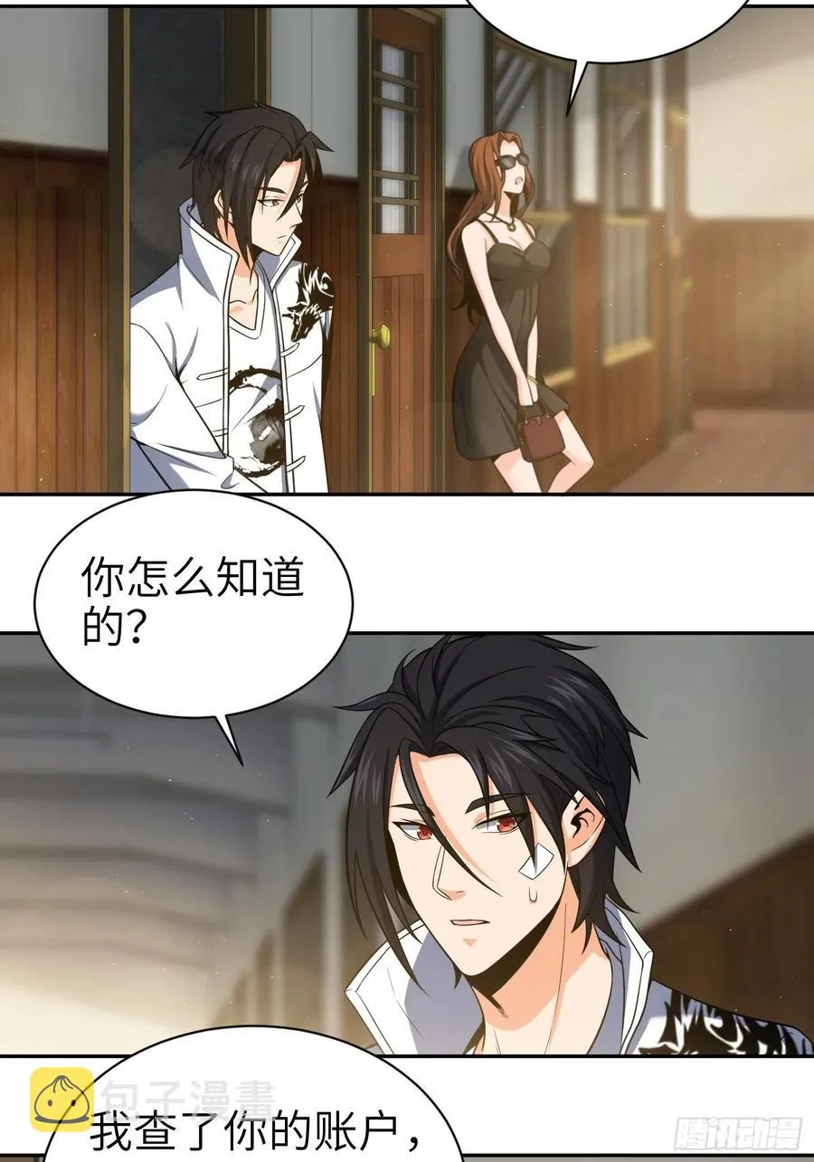 032 恶斗开始 第14页