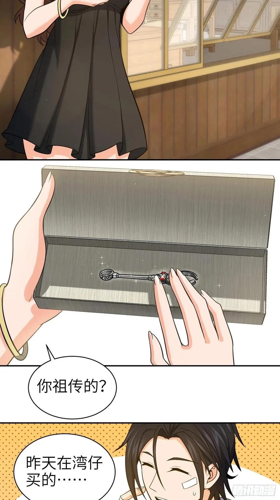 032 恶斗开始 第18页