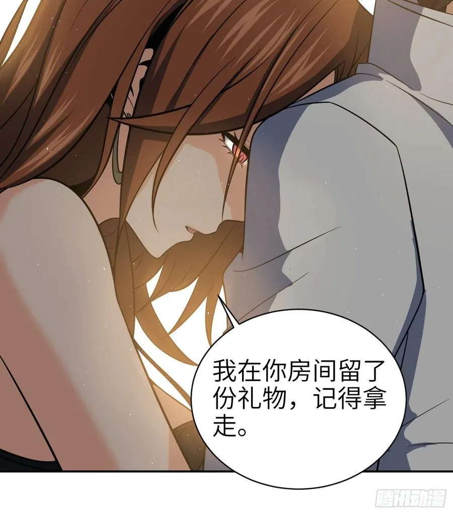 032 恶斗开始 第24页