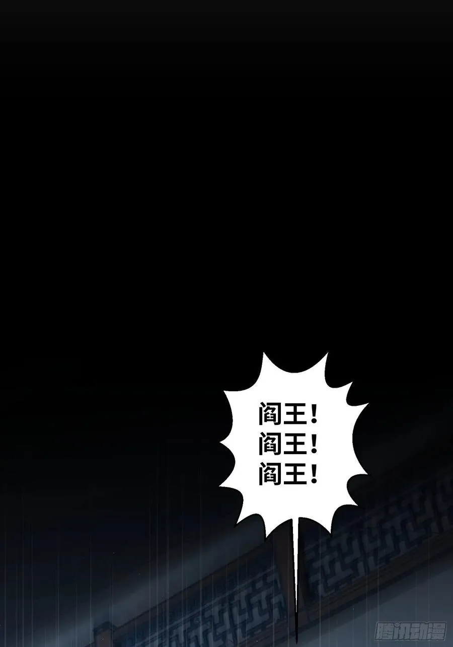 032 恶斗开始 第29页