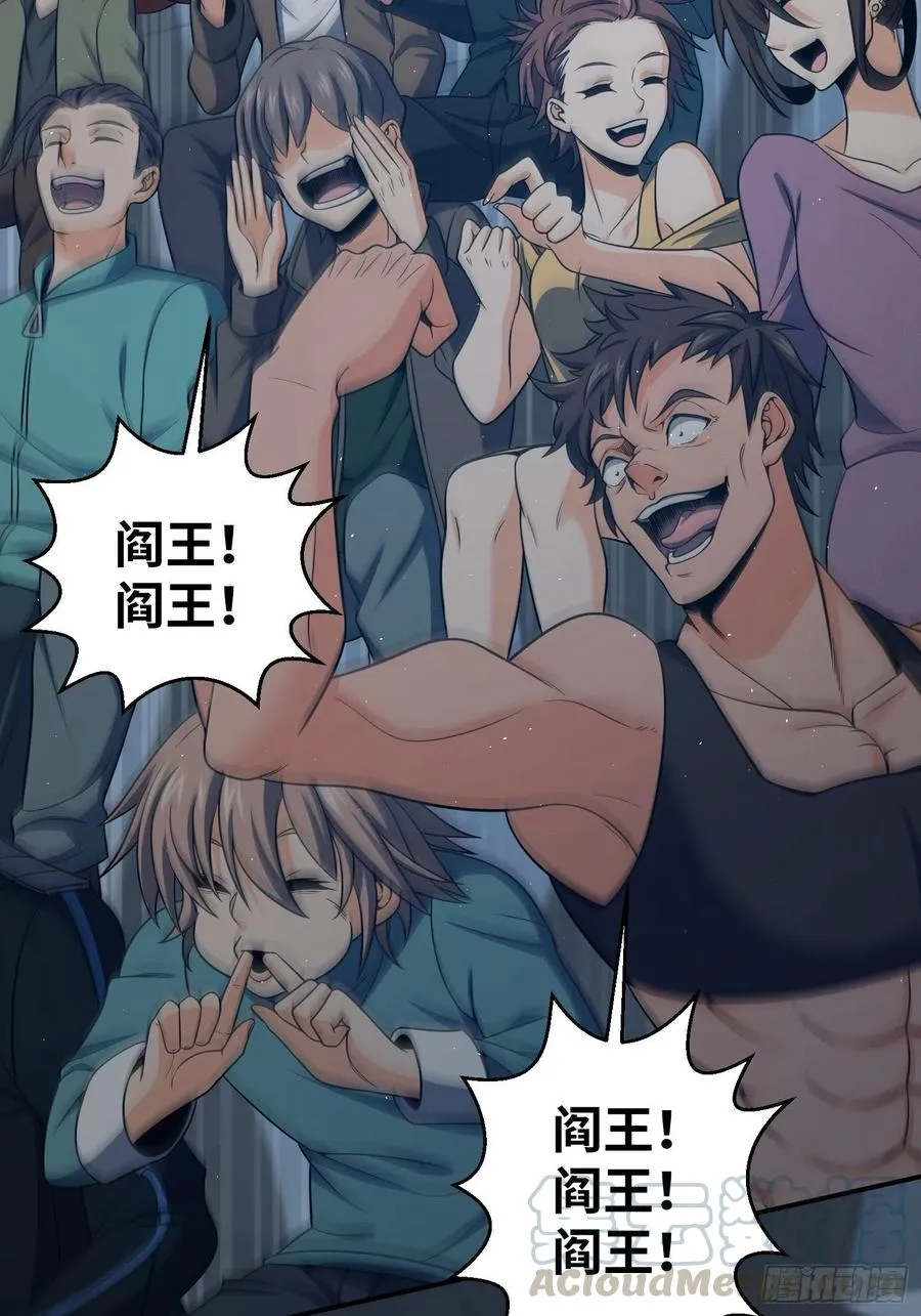 032 恶斗开始 第31页