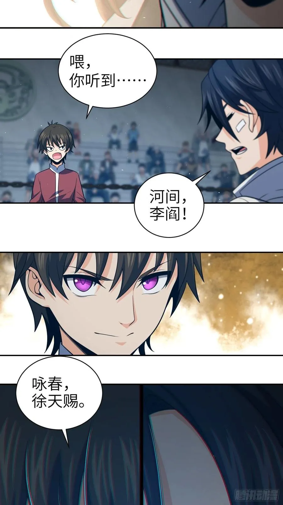 032 恶斗开始 第38页