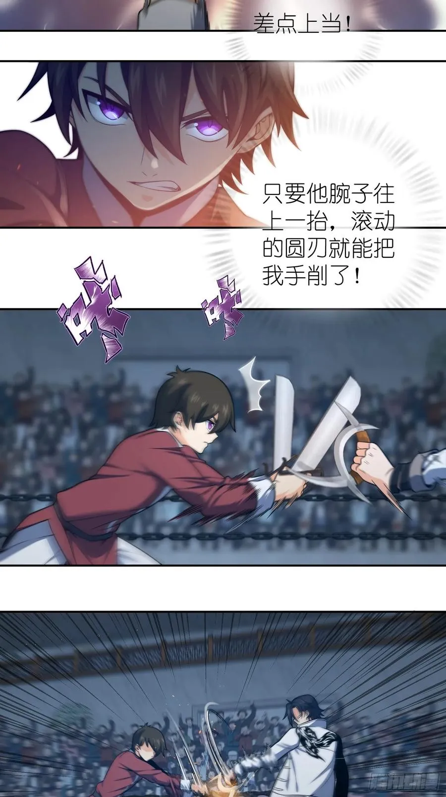 032 恶斗开始 第45页