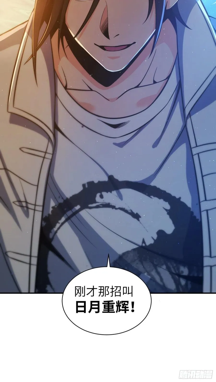 032 恶斗开始 第59页