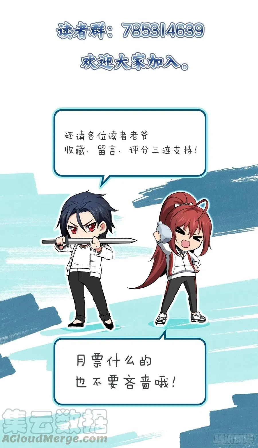 032 恶斗开始 第61页