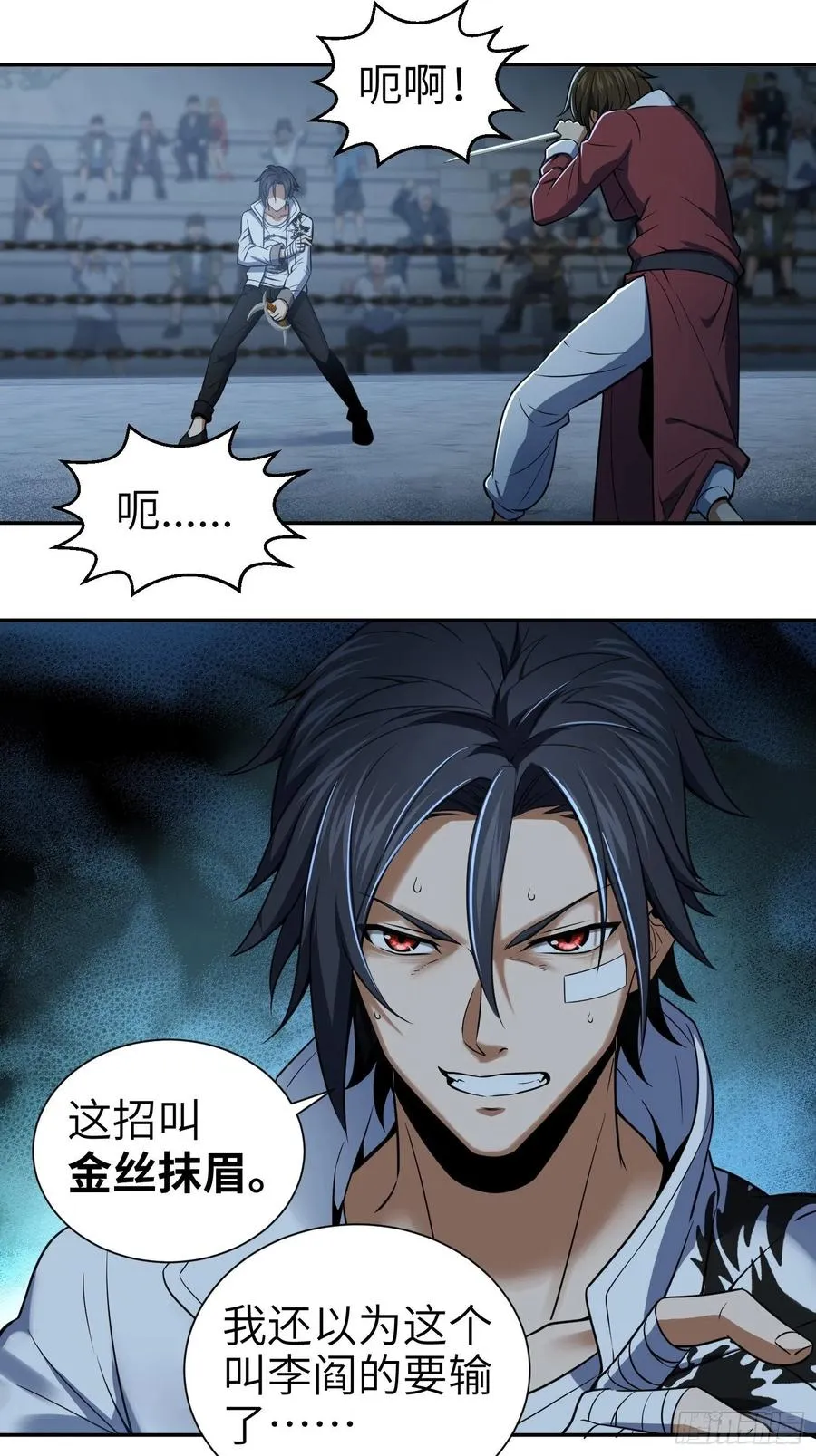 033 天与水 第24页